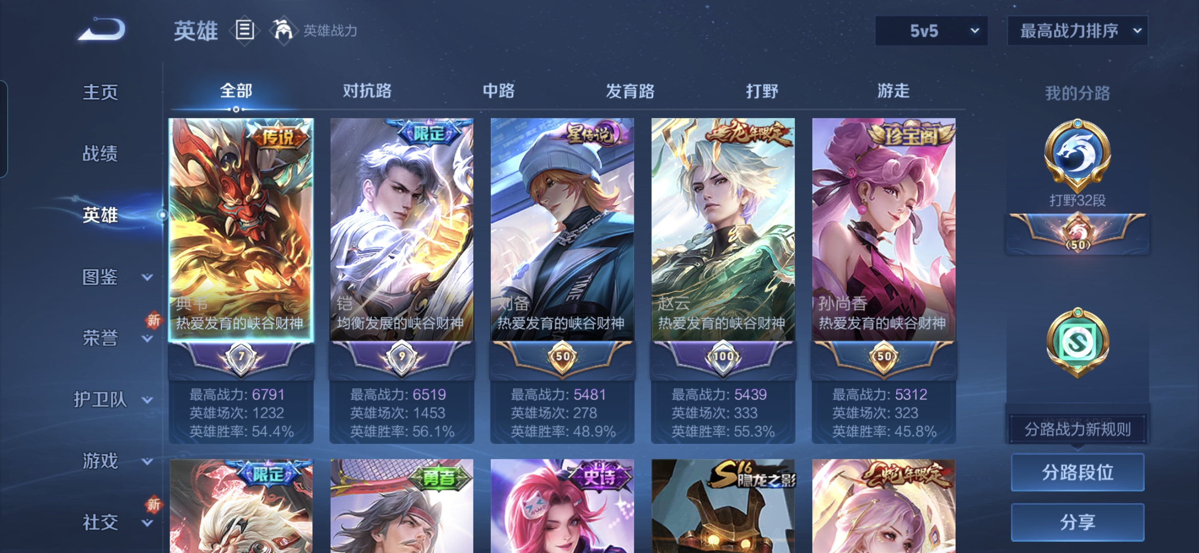 WZDN3414914王者荣耀账号详情图7 WZDN3414914王者荣耀账号详情图7