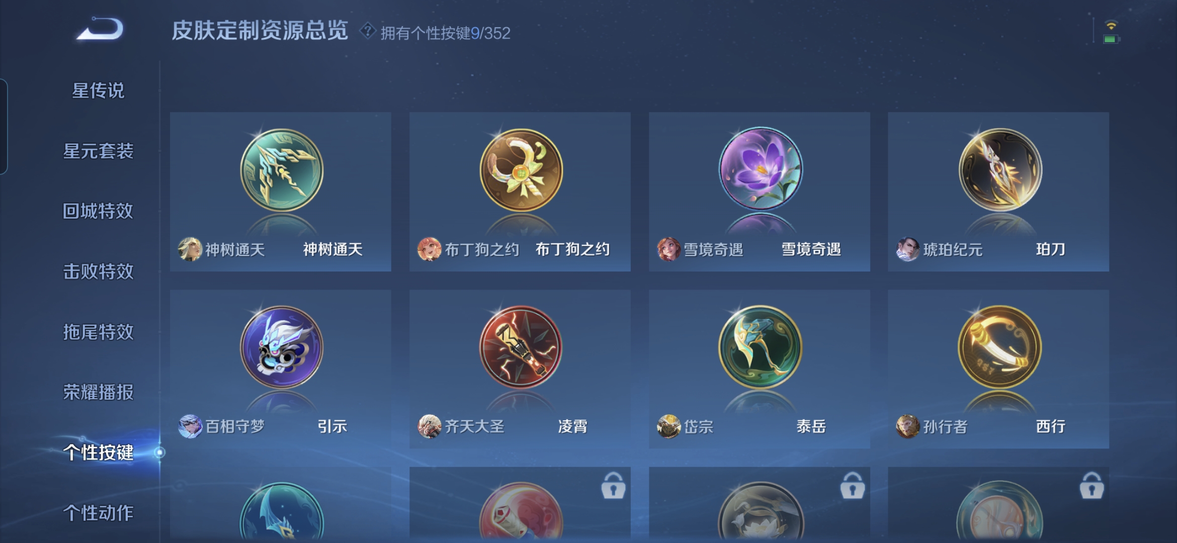 WZDN3414914王者荣耀账号详情图11 WZDN3414914王者荣耀账号详情图11