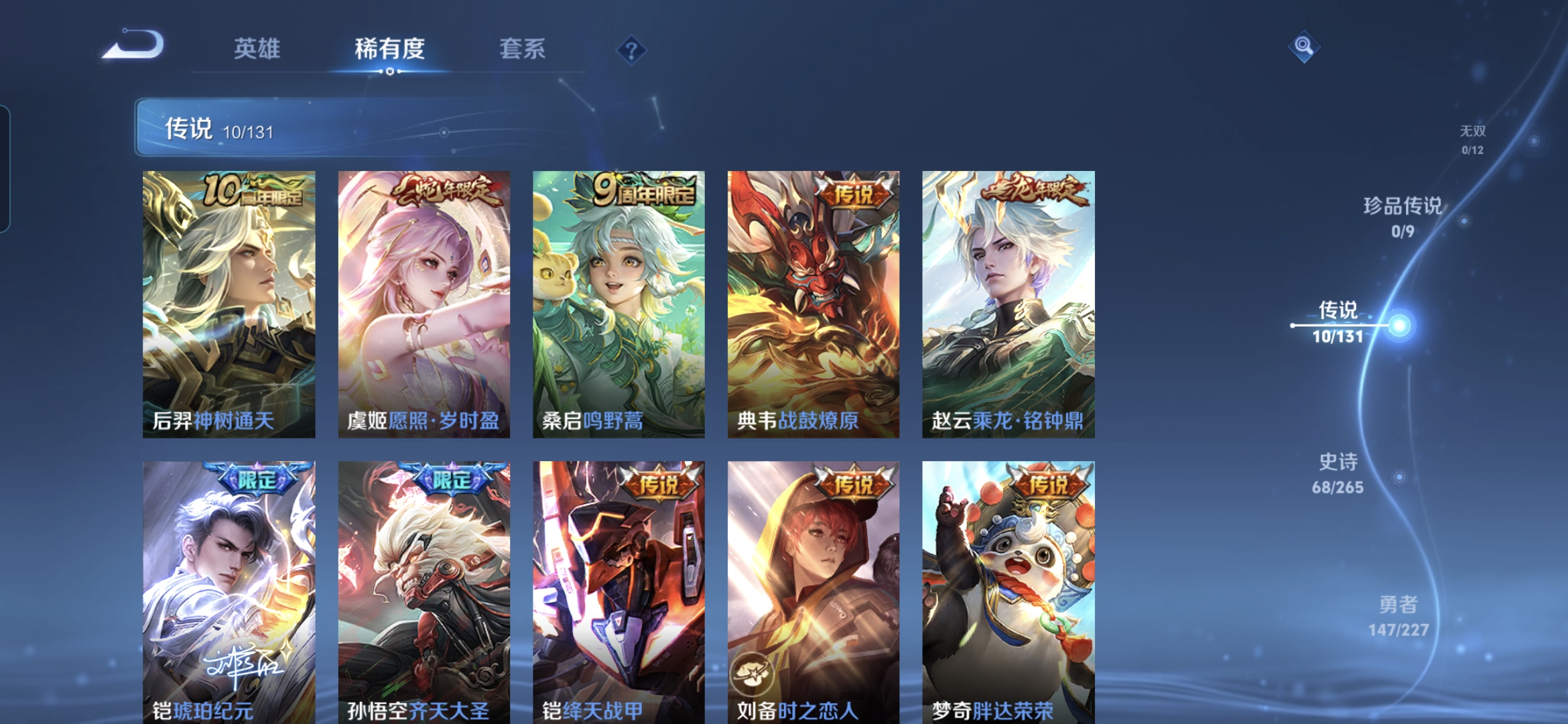 WZDN3414914王者荣耀账号详情图8 WZDN3414914王者荣耀账号详情图8