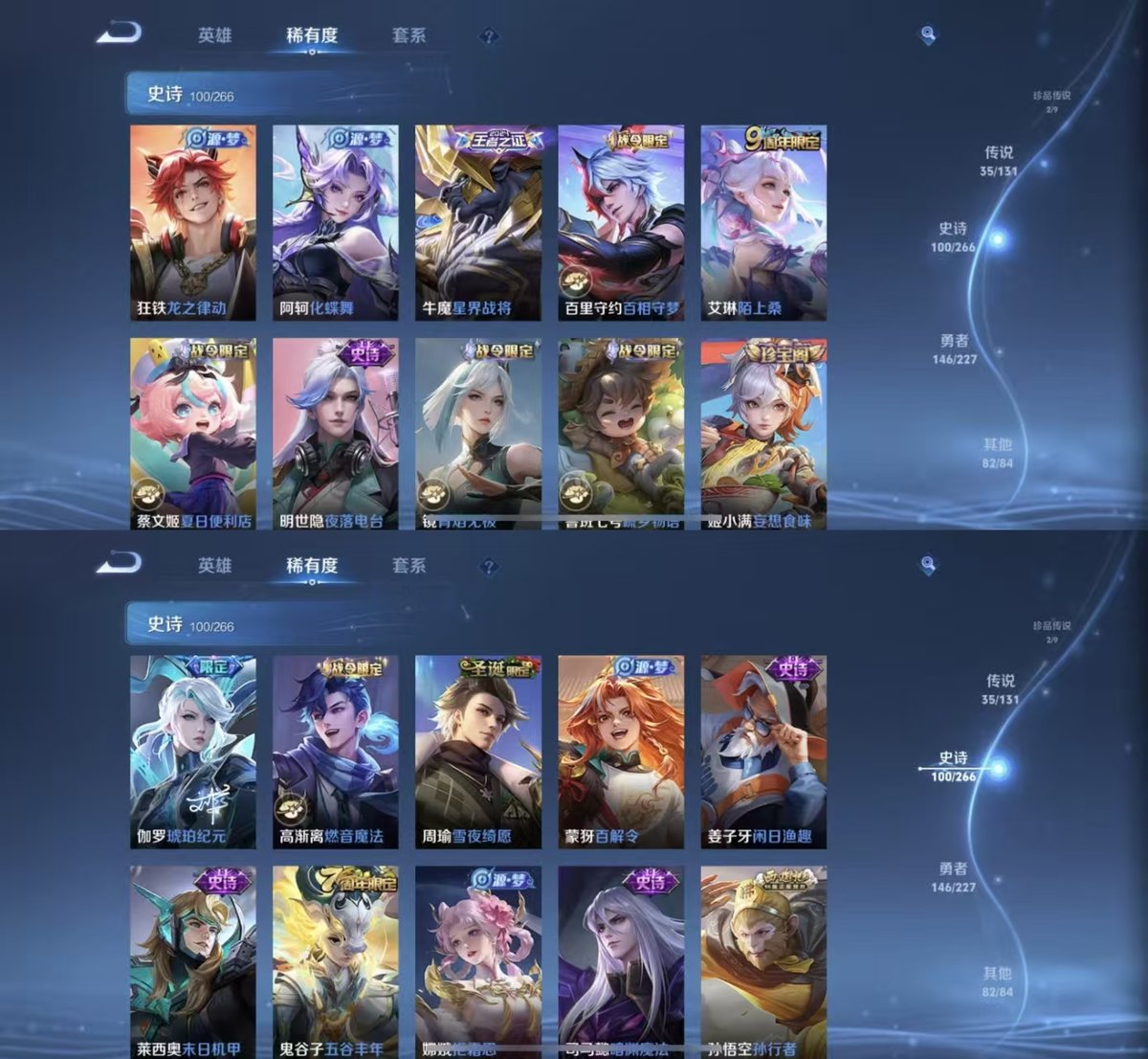 WZQM3461918王者荣耀账号详情图5