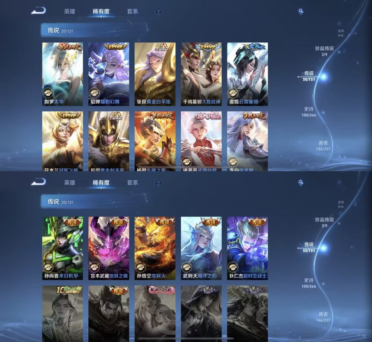 WZQM3461918王者荣耀账号详情图8