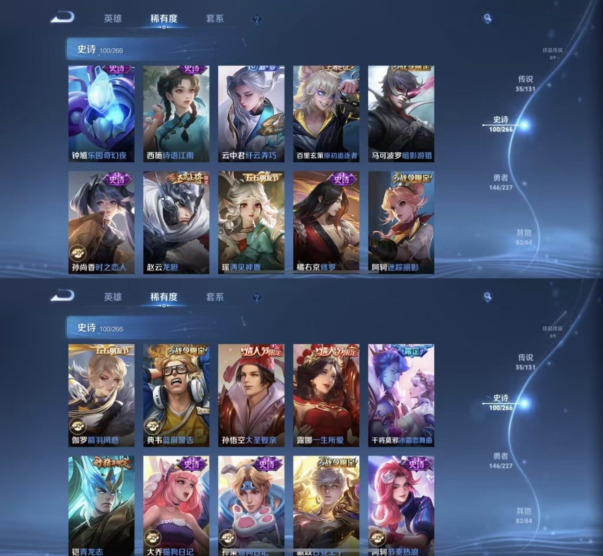 WZQM3461918王者荣耀账号详情图3