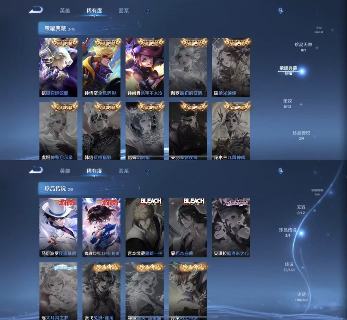 WZQM3461918王者荣耀账号详情图6