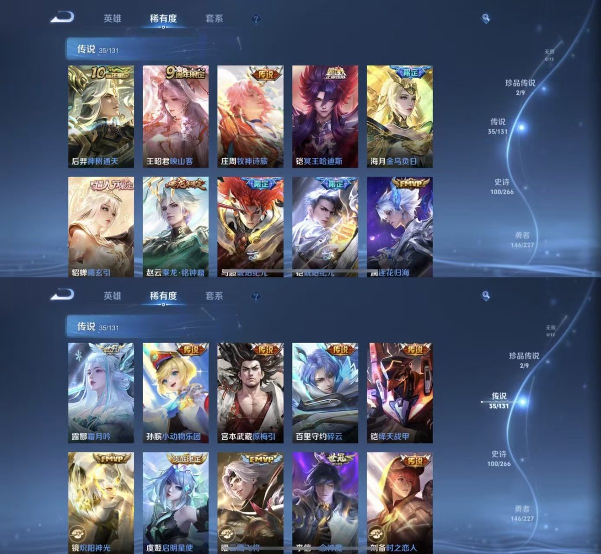 WZQM3461918王者荣耀账号详情图7