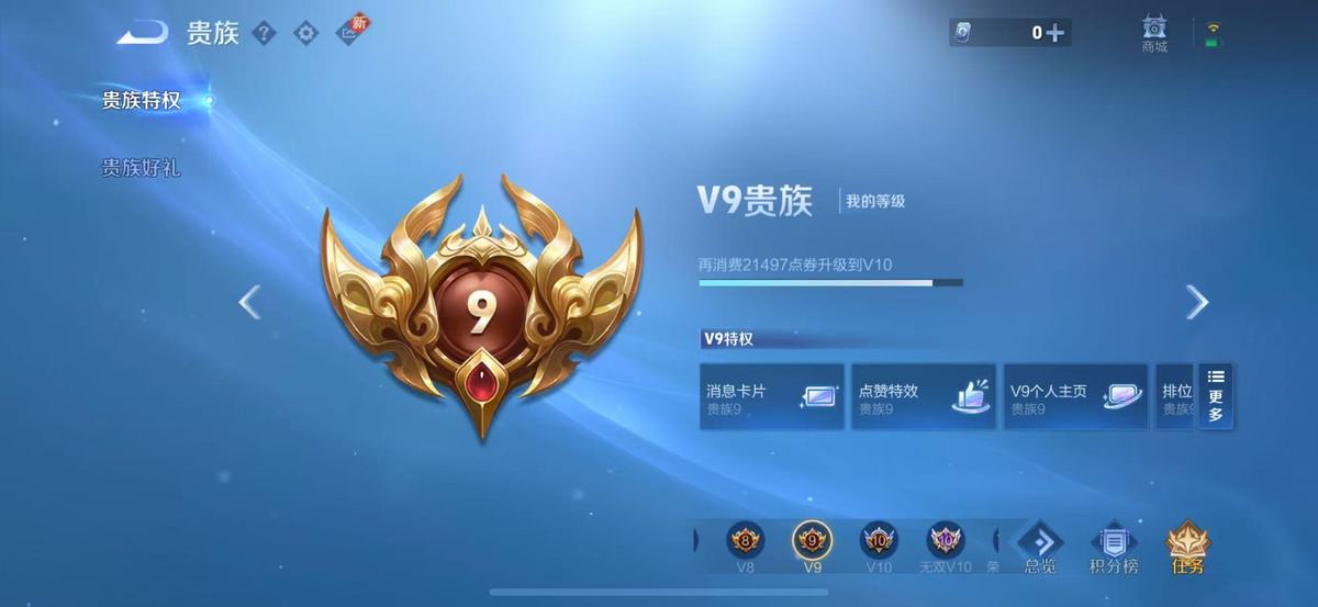 WZQM3461918王者荣耀账号详情图4