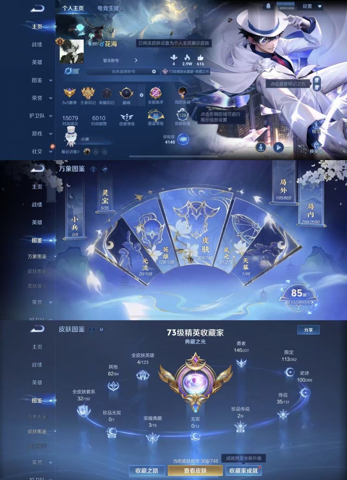 WZQM3461918王者荣耀账号详情图9