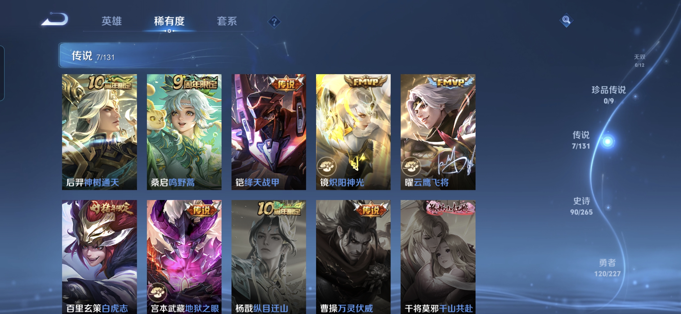 WZDN3414968王者荣耀账号详情图9