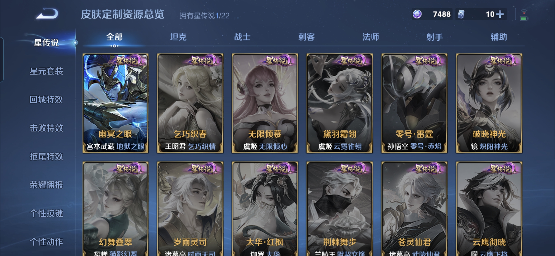 WZDN3414968王者荣耀账号详情图11