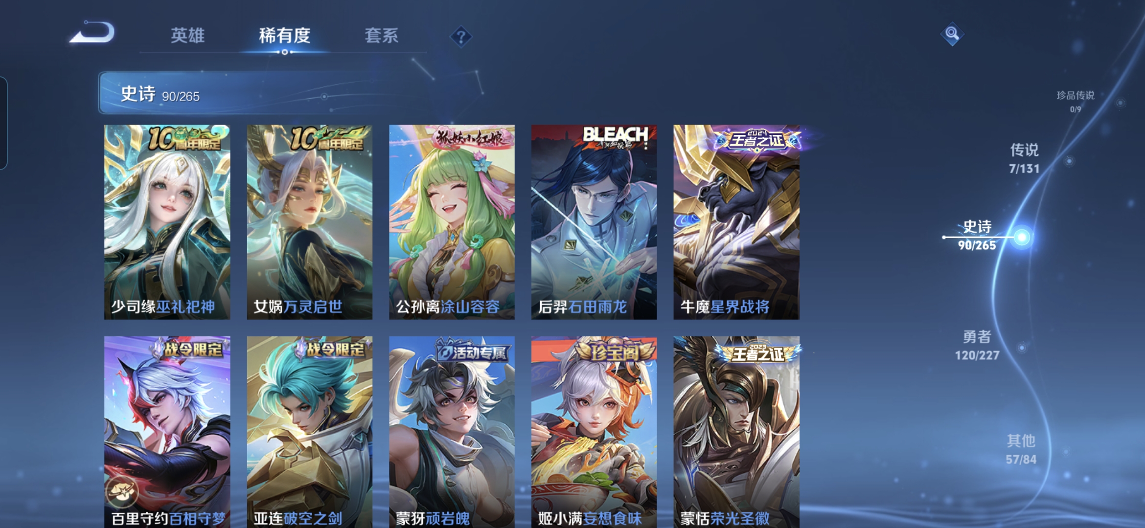 WZDN3414968王者荣耀账号详情图8