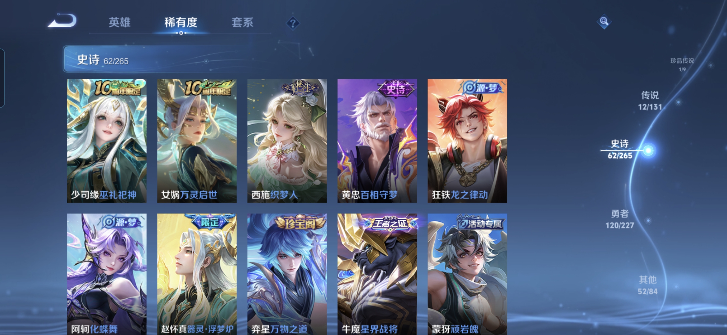 WZDN3414980王者荣耀账号详情图10 WZDN3414980王者荣耀账号详情图10