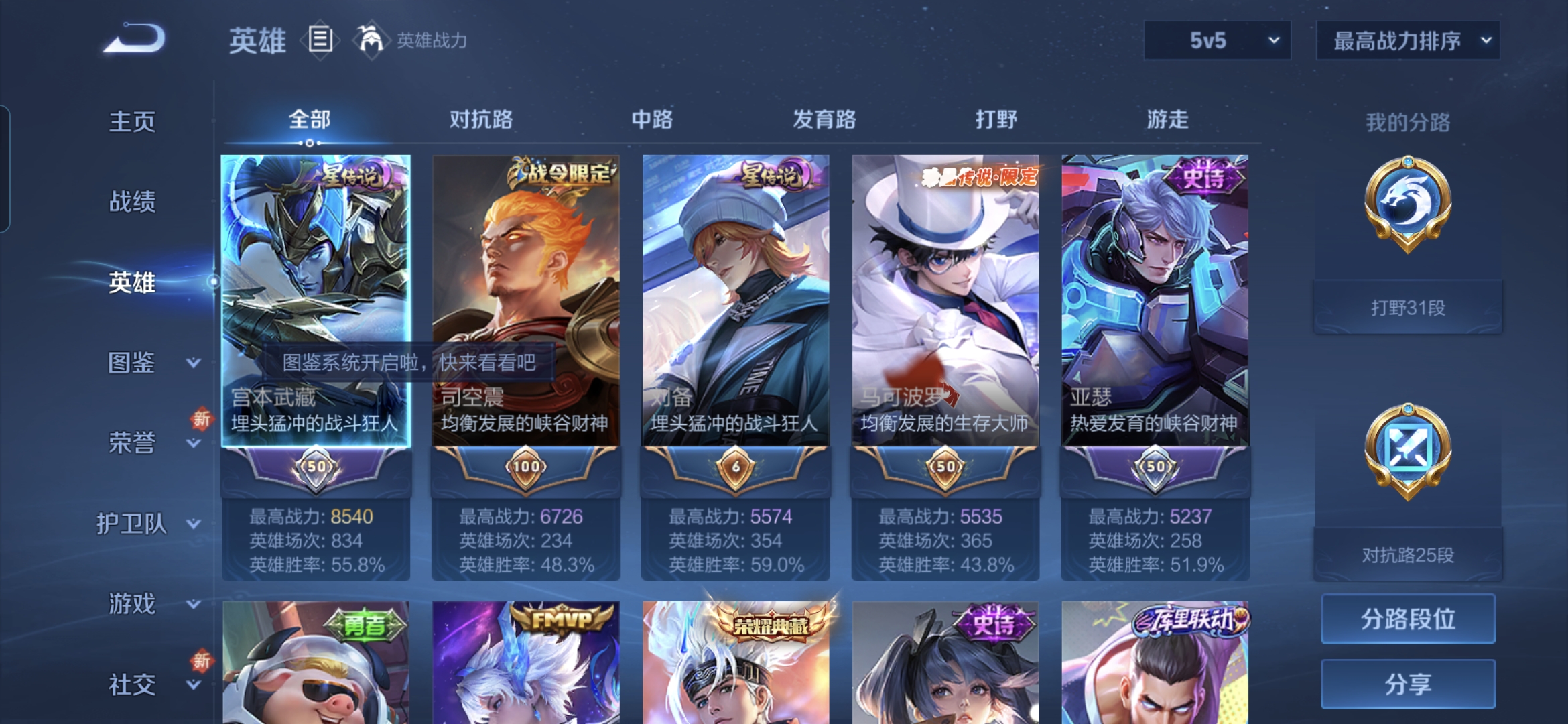 WZDN3414980王者荣耀账号详情图6 WZDN3414980王者荣耀账号详情图6