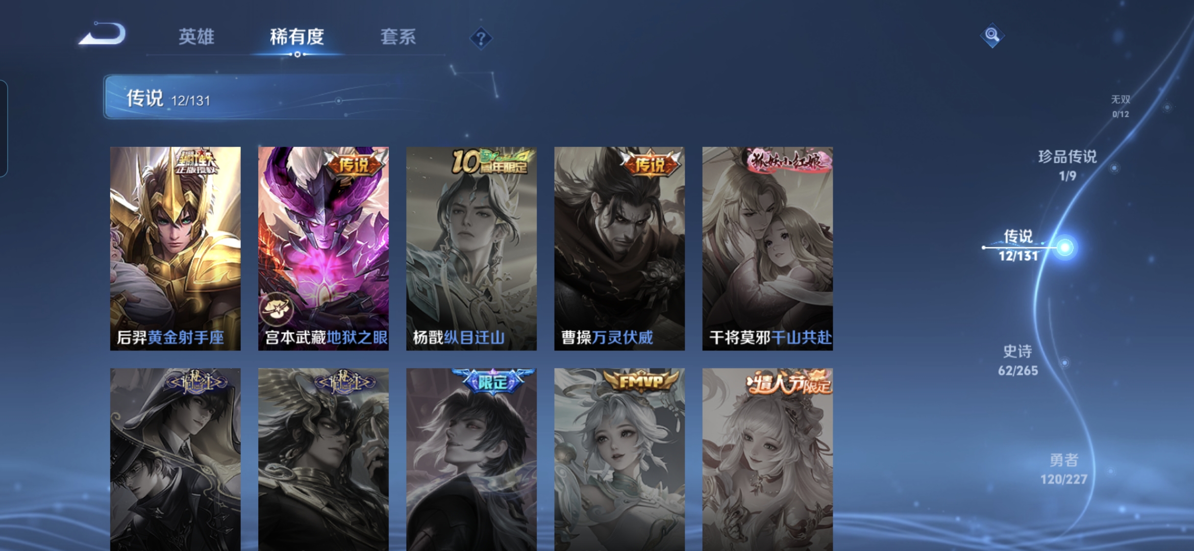 WZDN3414980王者荣耀账号详情图13 WZDN3414980王者荣耀账号详情图13