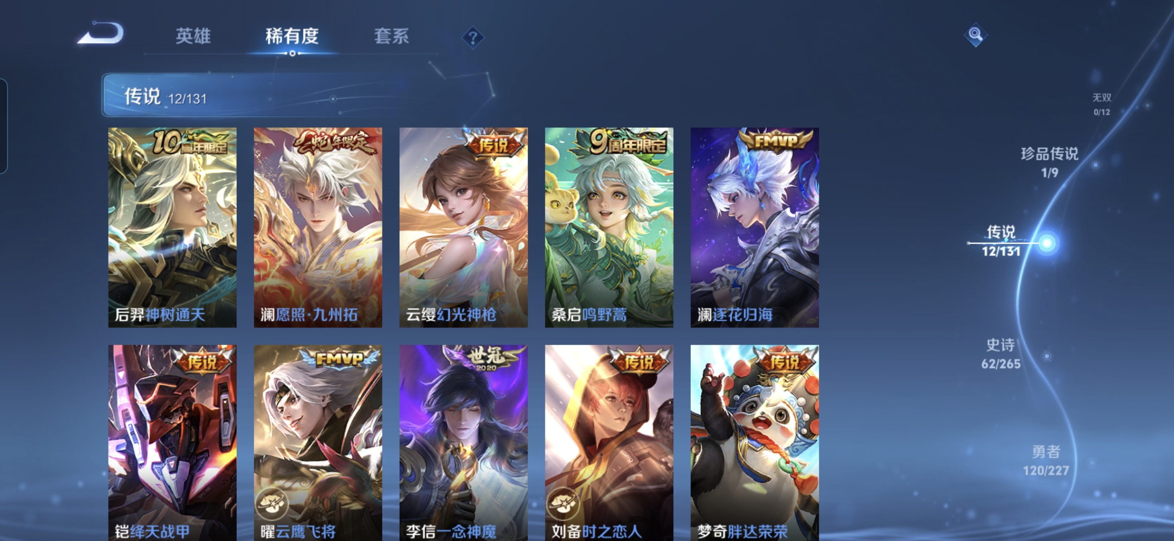 WZDN3414980王者荣耀账号详情图9 WZDN3414980王者荣耀账号详情图9