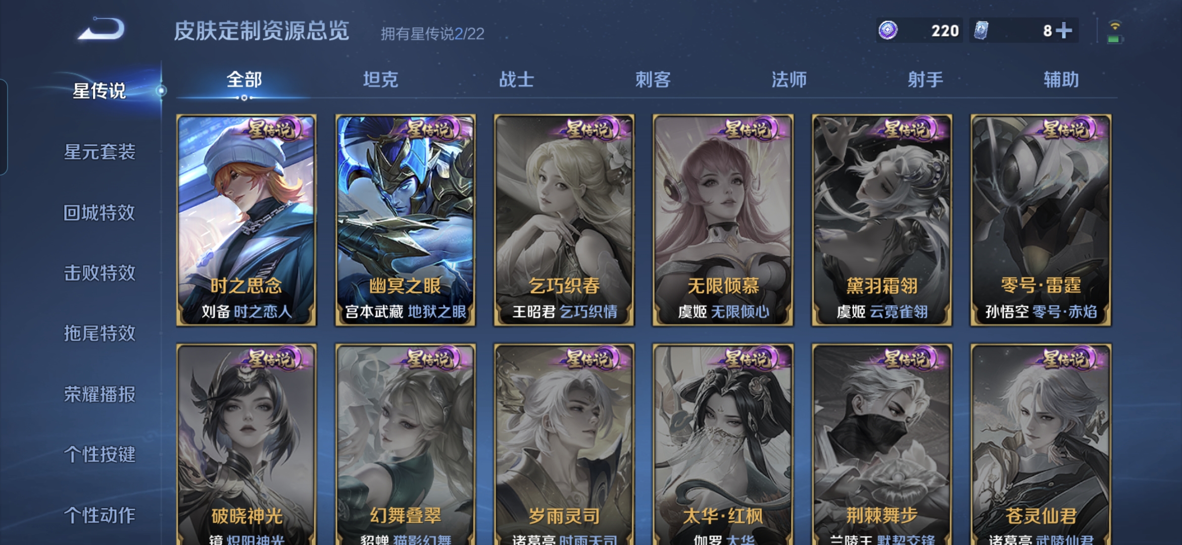 WZDN3414980王者荣耀账号详情图11 WZDN3414980王者荣耀账号详情图11