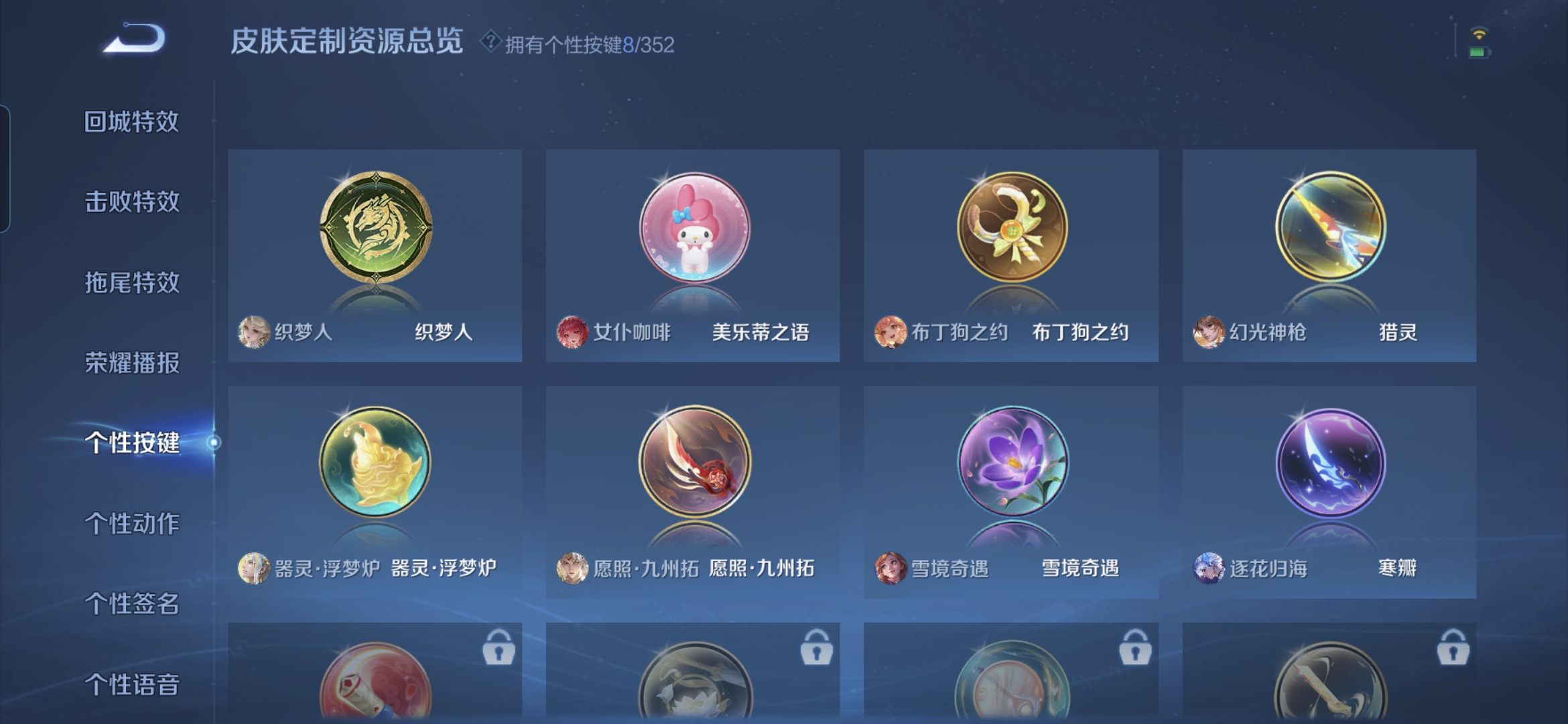 WZDN3414980王者荣耀账号详情图12 WZDN3414980王者荣耀账号详情图12