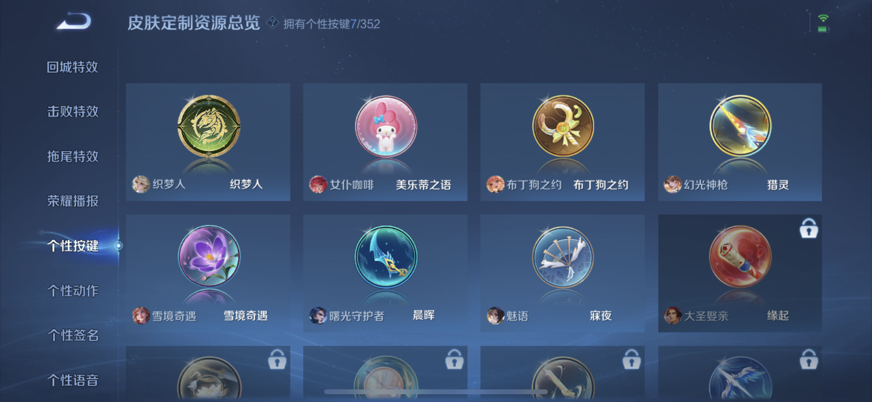 WZDN3414981王者荣耀账号详情图6 WZDN3414981王者荣耀账号详情图6