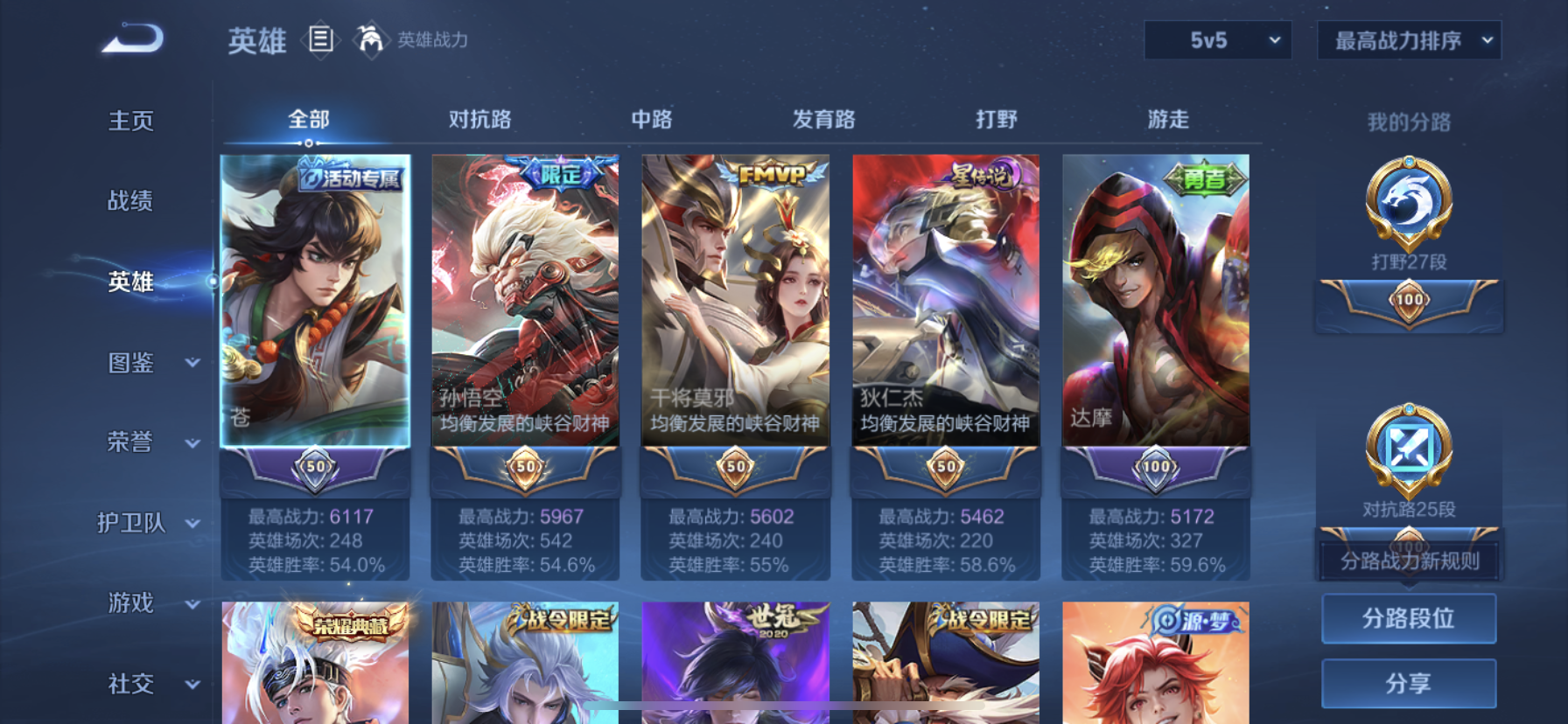 WZDN3414981王者荣耀账号详情图7 WZDN3414981王者荣耀账号详情图7