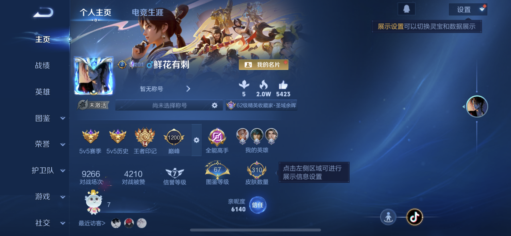 王者荣耀账号苹果QQ[14424552]DAS8113包人脸 苹果Q-V7-310皮肤1典藏2星传说 10传说 79史诗