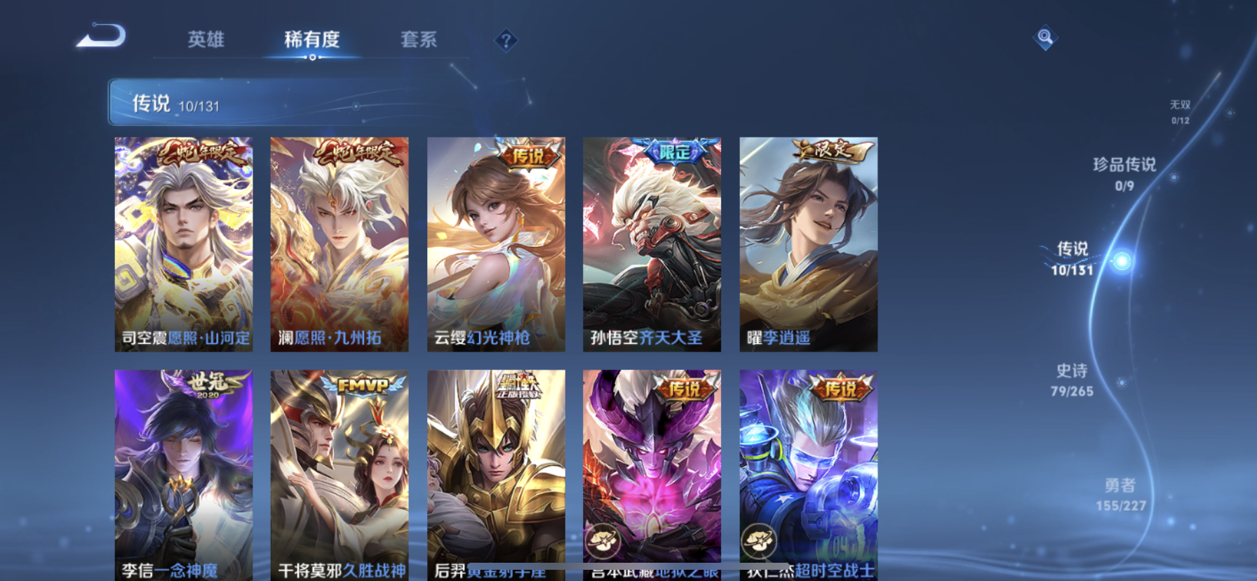 WZDN3414981王者荣耀账号详情图9 WZDN3414981王者荣耀账号详情图9