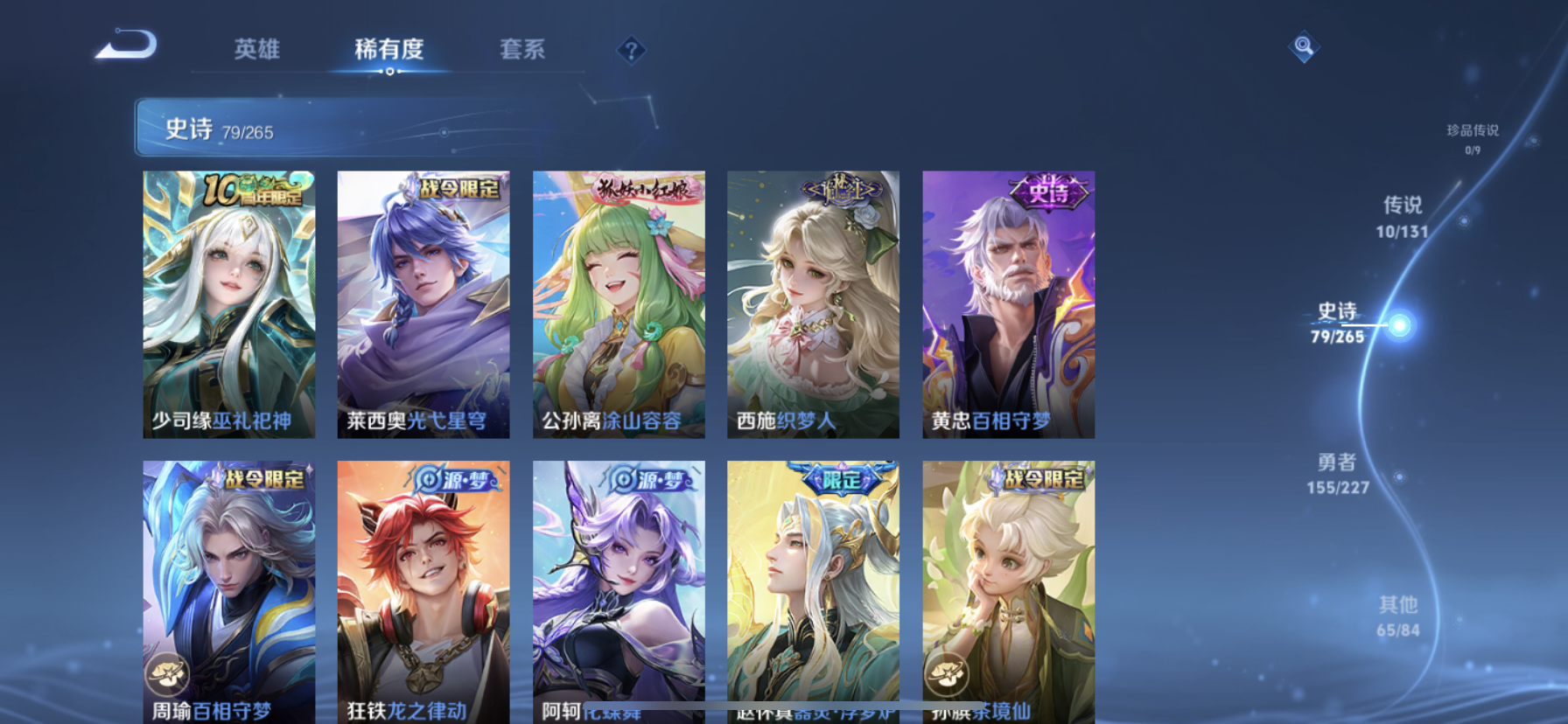 WZDN3414981王者荣耀账号详情图11 WZDN3414981王者荣耀账号详情图11