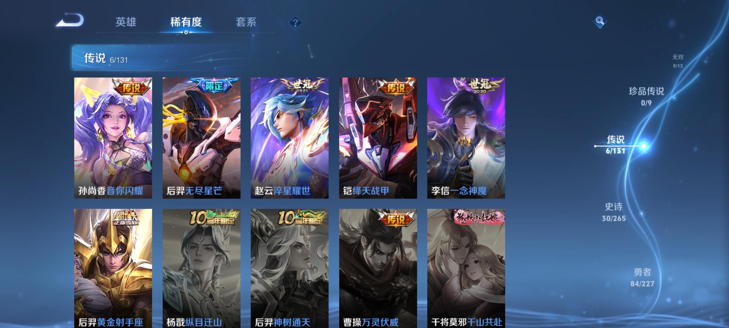 WZQM3417155王者荣耀账号详情图7 WZQM3417155王者荣耀账号详情图7