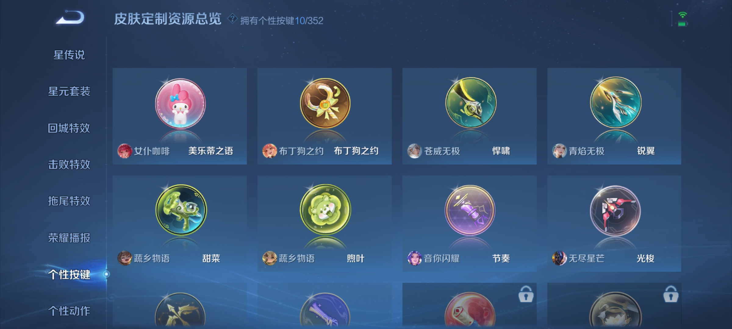 WZQM3417155王者荣耀账号详情图6 WZQM3417155王者荣耀账号详情图6