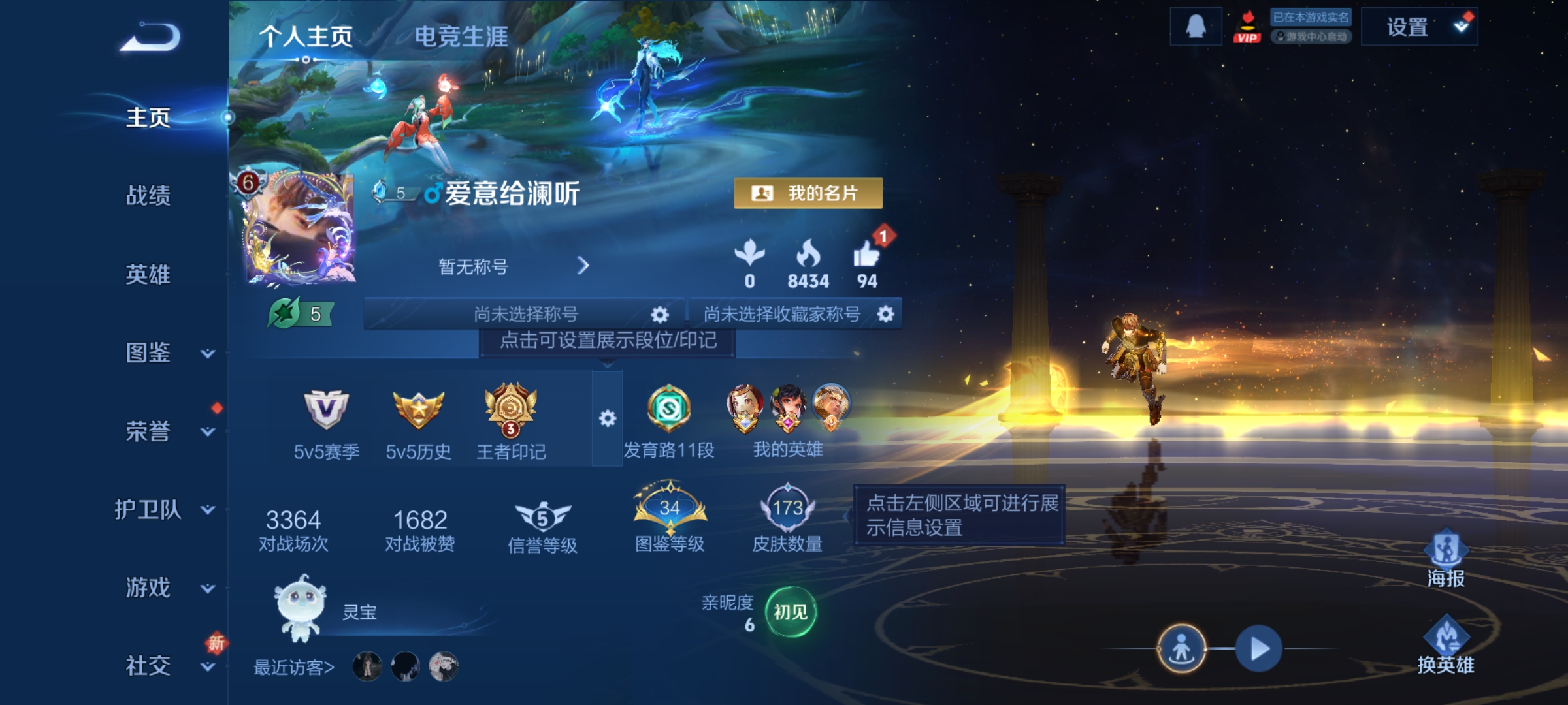 王者荣耀账号安卓QQ[14424589]DAS7732 包人脸 安卓Q-V7-173皮肤6传说30史诗1星传说 幽冥之眼