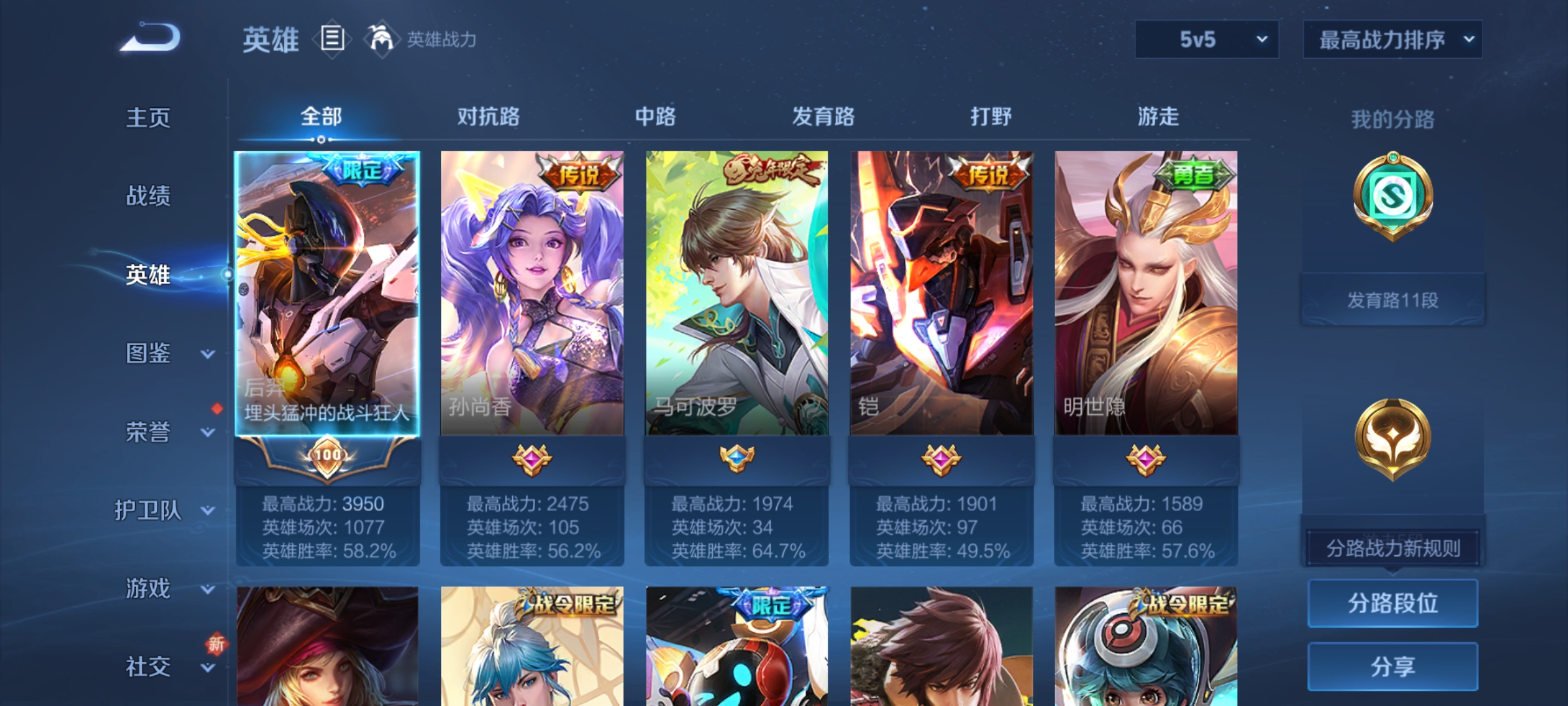 WZQM3417155王者荣耀账号详情图9 WZQM3417155王者荣耀账号详情图9