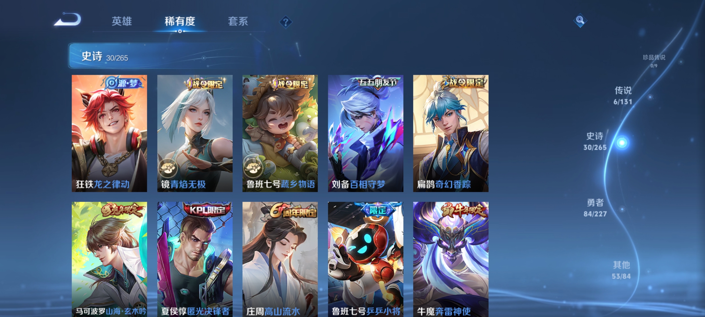 WZQM3417155王者荣耀账号详情图8 WZQM3417155王者荣耀账号详情图8