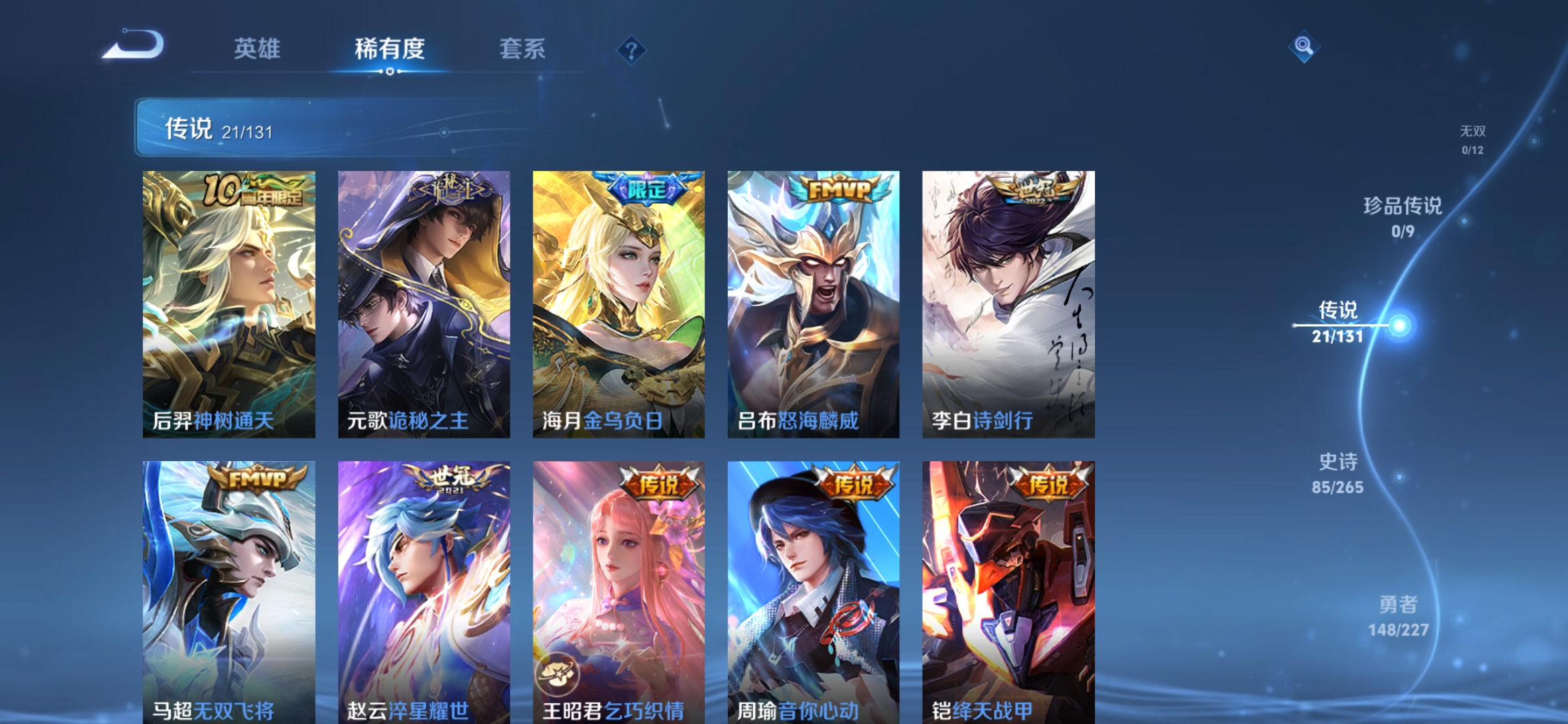 WZCMW3427876王者荣耀账号详情图3 WZCMW3427876王者荣耀账号详情图3