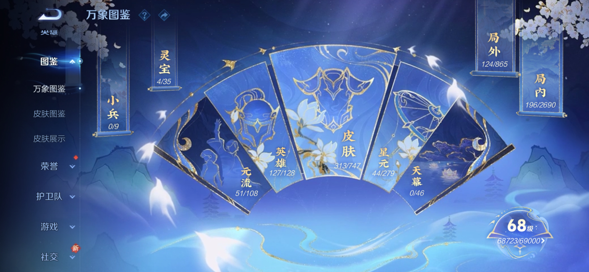 WZCMW3427876王者荣耀账号详情图4 WZCMW3427876王者荣耀账号详情图4