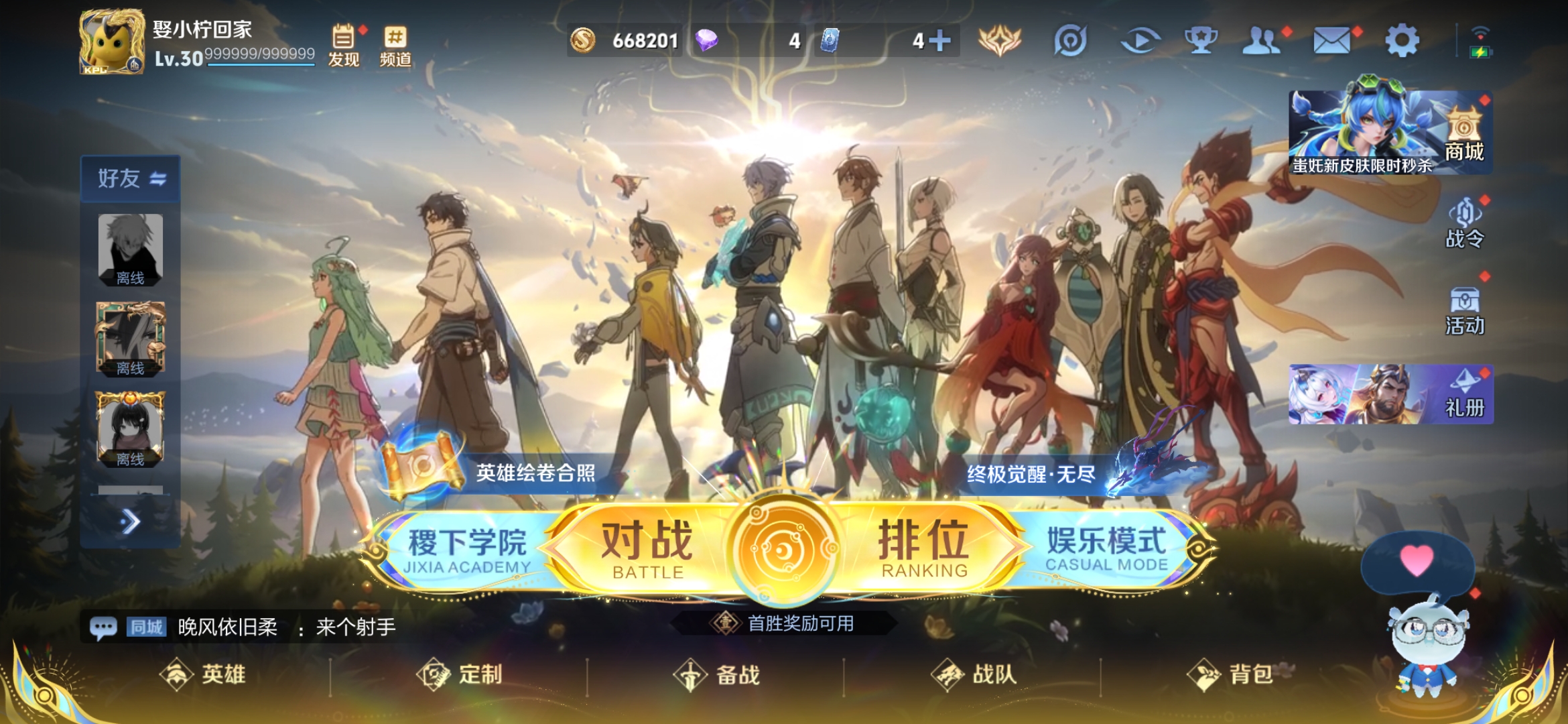 WZCMW3427876王者荣耀账号详情图2 WZCMW3427876王者荣耀账号详情图2