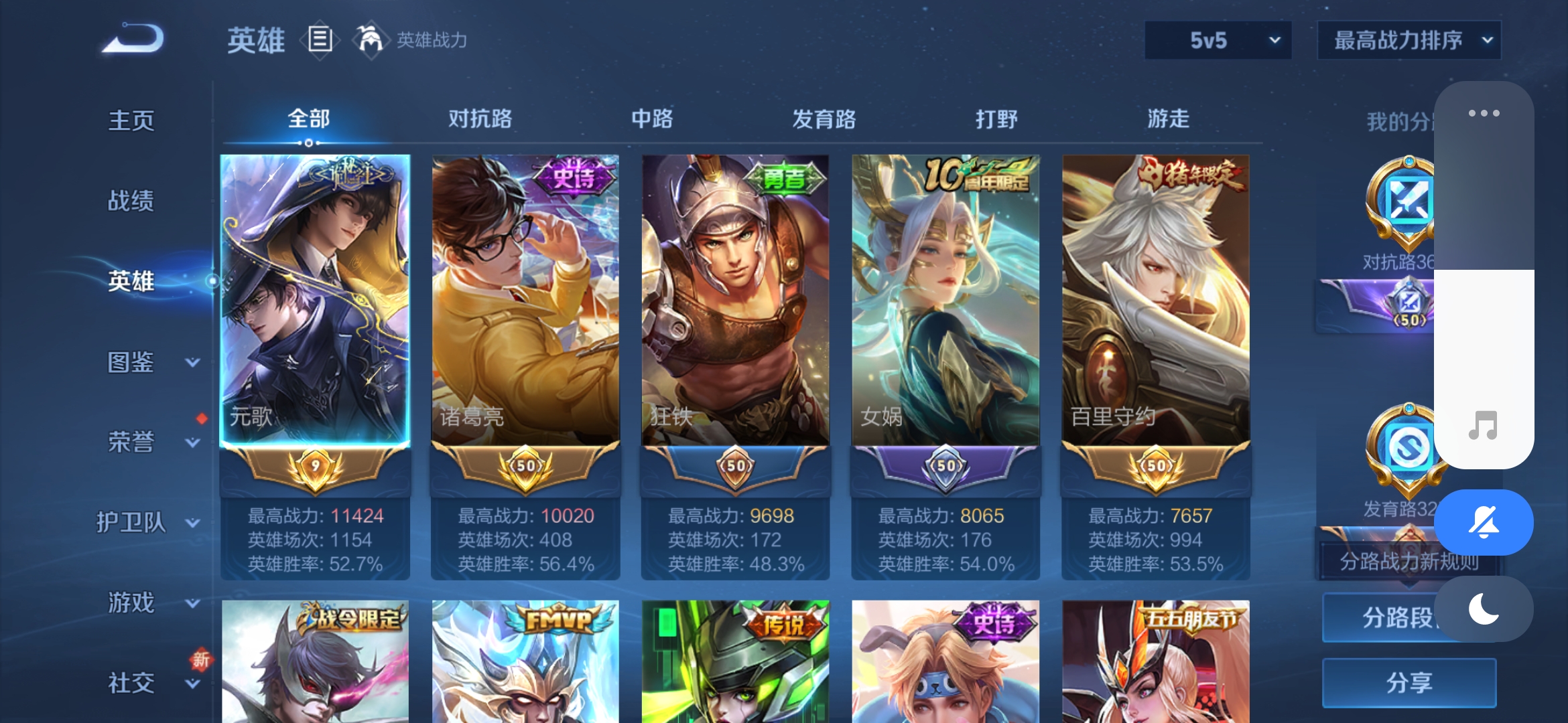 WZCMW3427876王者荣耀账号详情图5 WZCMW3427876王者荣耀账号详情图5