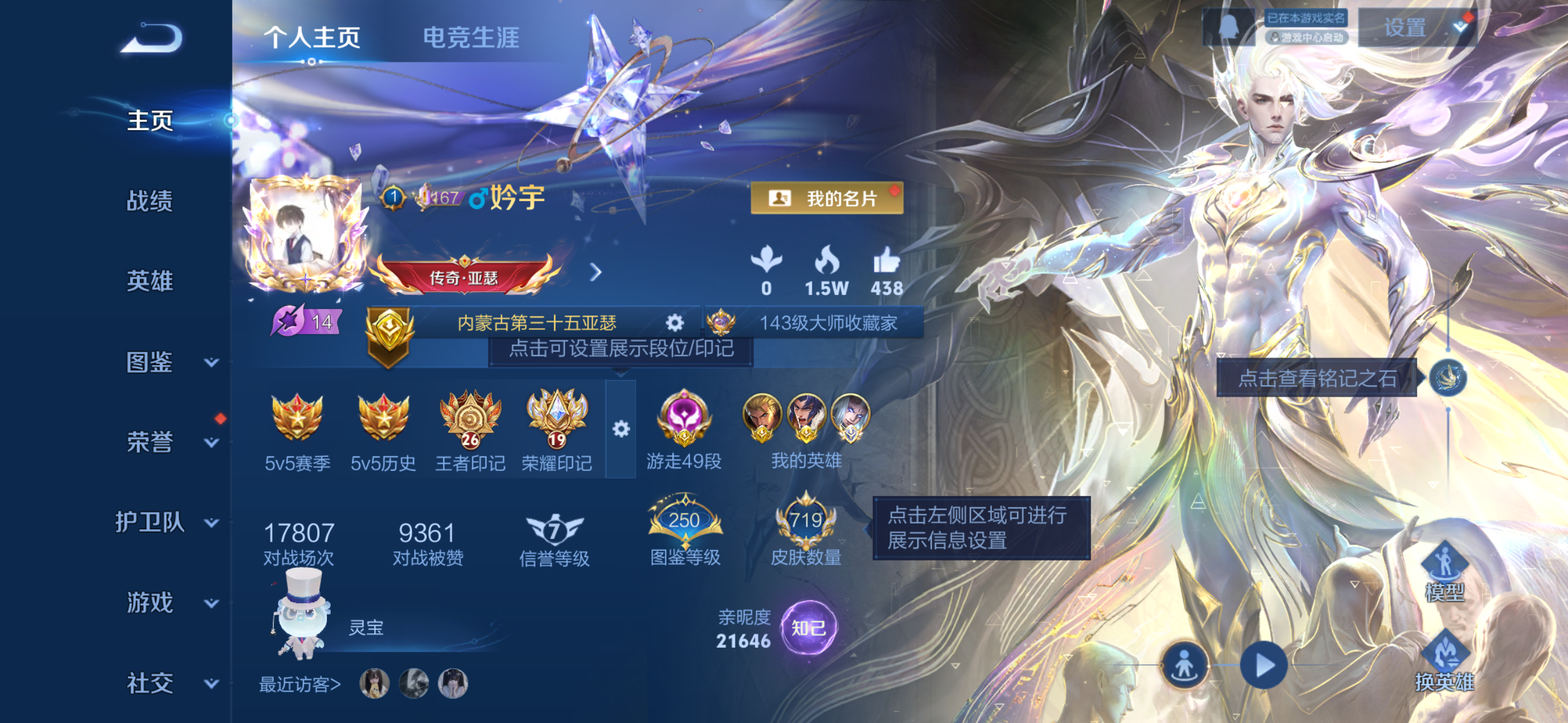 王者荣耀账号苹果QQ苹果Q-V10-719皮肤15典藏1珍品无双12无双