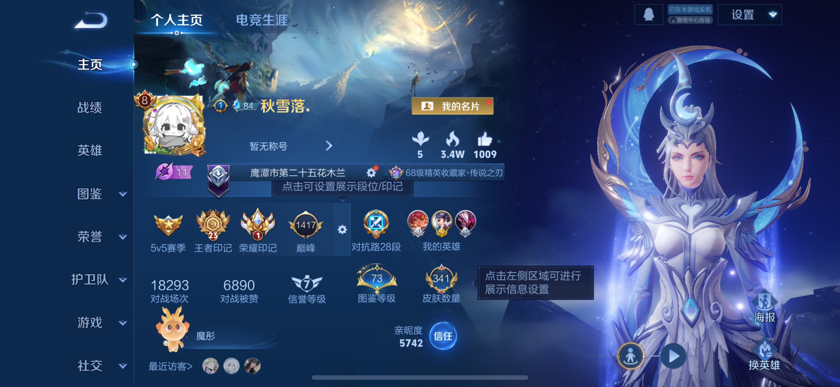 王者荣耀账号苹果QQ126英雄-341皮肤-[]典藏1 传说14 史诗95 限定112 英雄126 皮肤341 稀有英雄