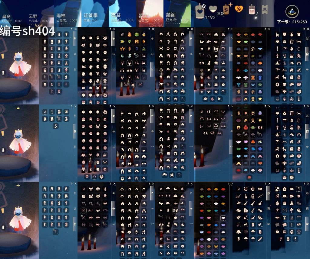 光遇账号华为渠道服[12943062]【sh404】
✅13季白枭巫师武士裤围巾蝙蝠白雪纸伞超多热门物品礼包✅渠道 ：华为账号未设置

✅资源：蜡烛：1192爱心：308翼数量：215

✅已经毕业地图：全图