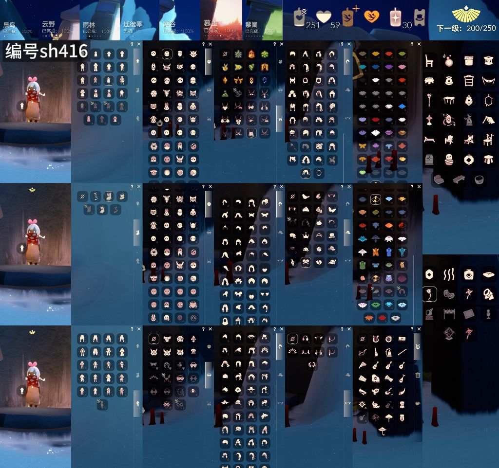 GYXB327121光遇账号详情图2 GYXB327121光遇账号详情图2