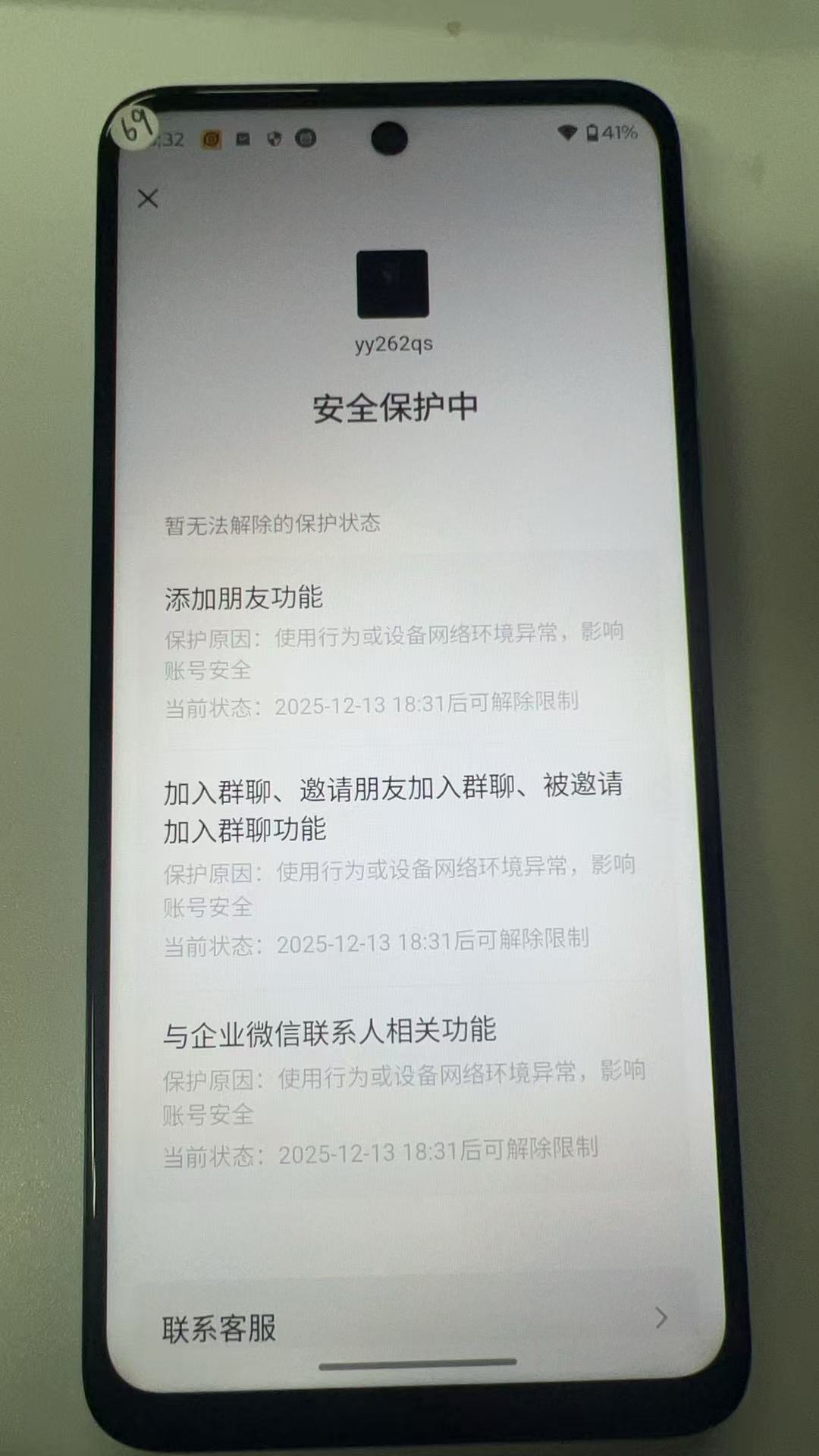 WZQM4139992王者荣耀账号详情图4