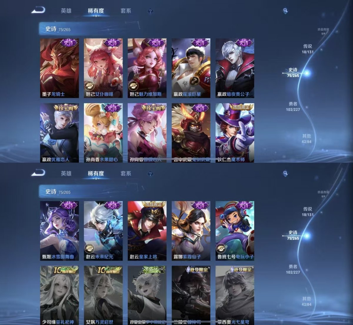 王者荣耀账号苹果QQ实名: 可修改 贵族等级: V8 英雄数: 125 皮肤数: 238 荣耀水晶: 星域神启 传说皮: