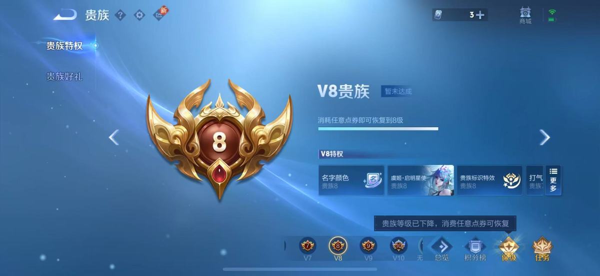 WZQM3461924王者荣耀账号详情图5