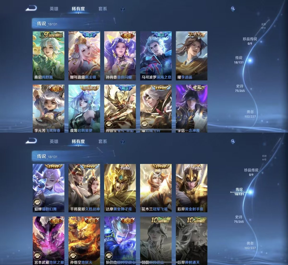 WZQM3461924王者荣耀账号详情图6