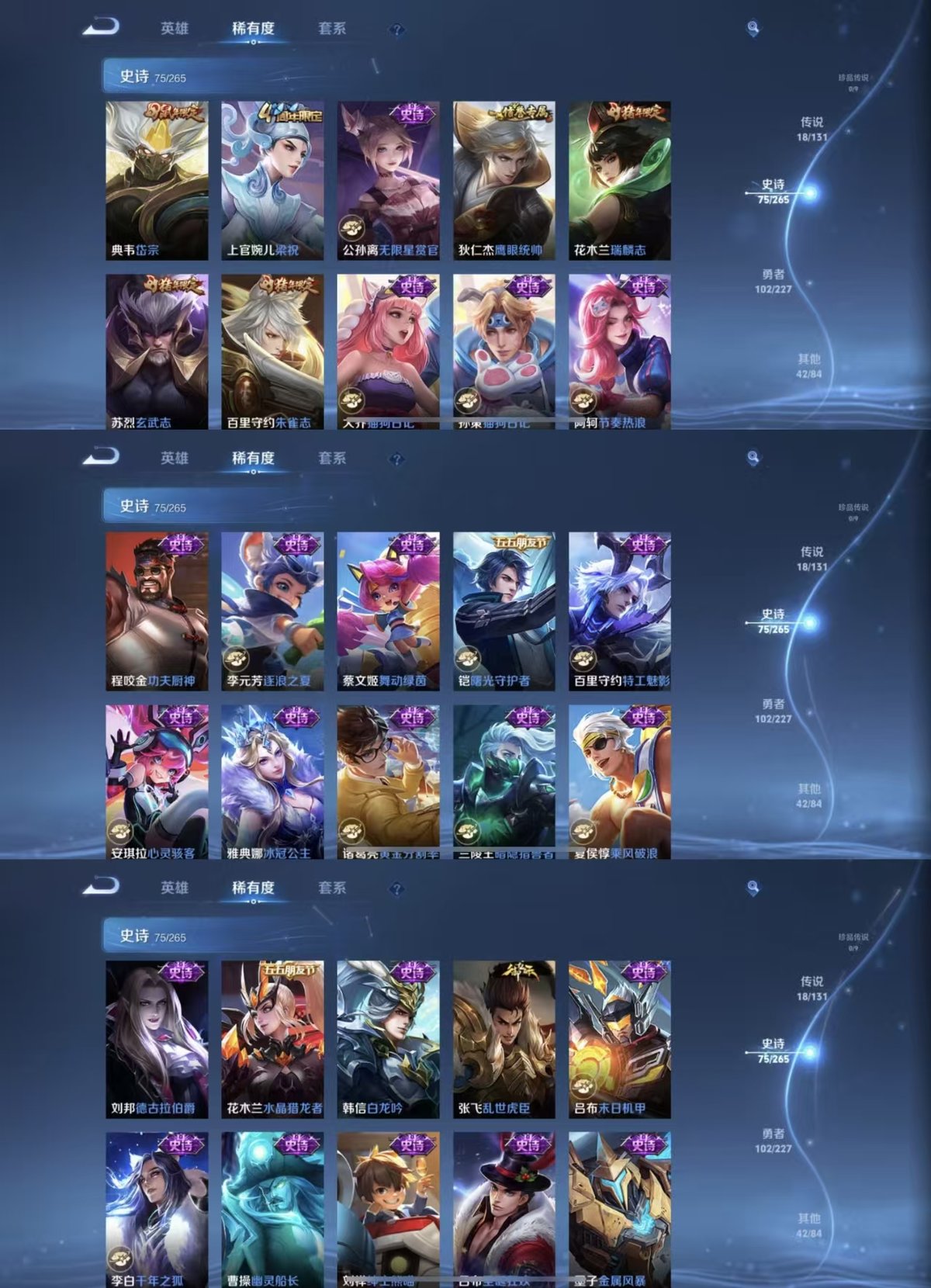 WZQM3461924王者荣耀账号详情图8