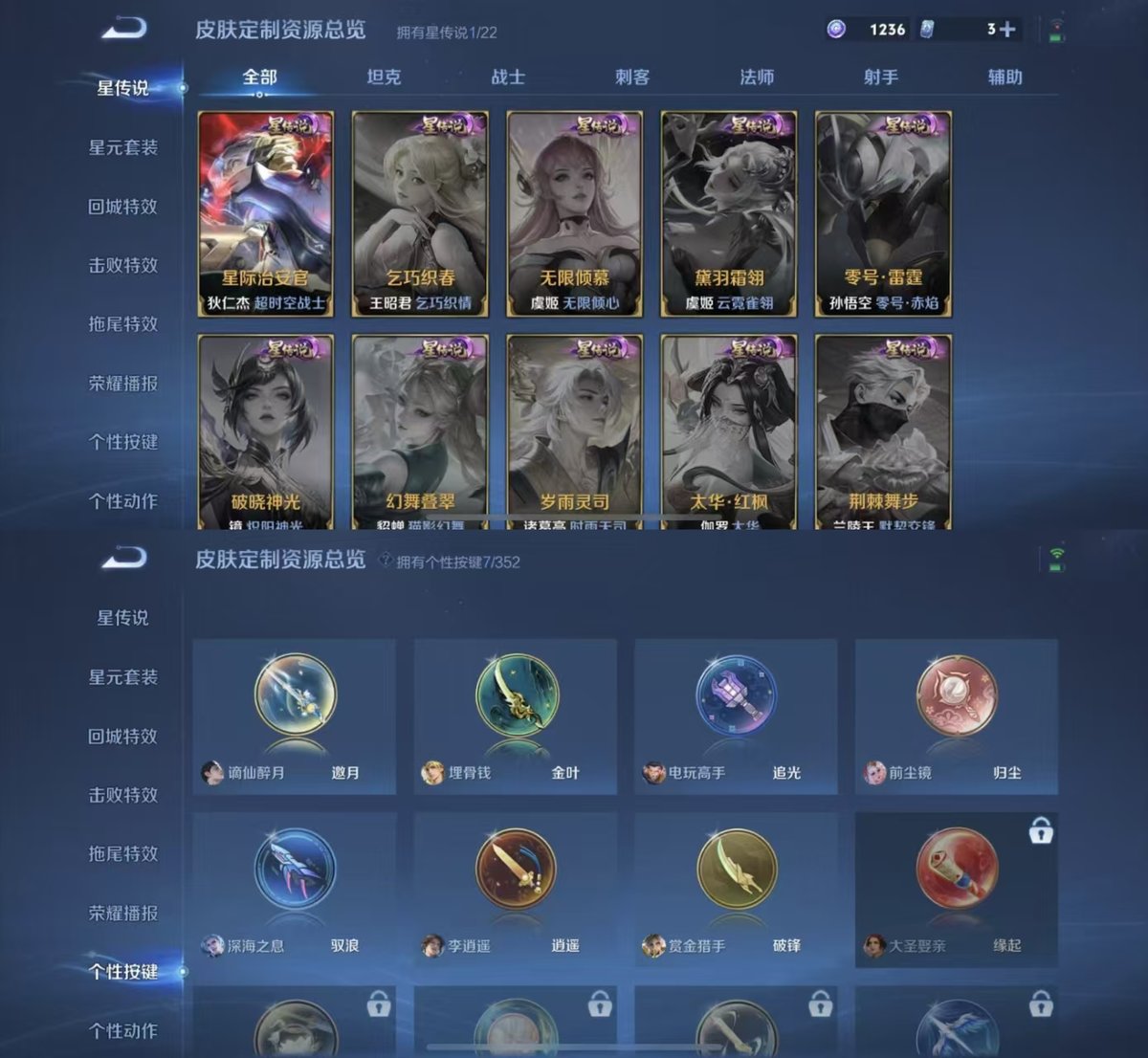 WZQM3461924王者荣耀账号详情图3