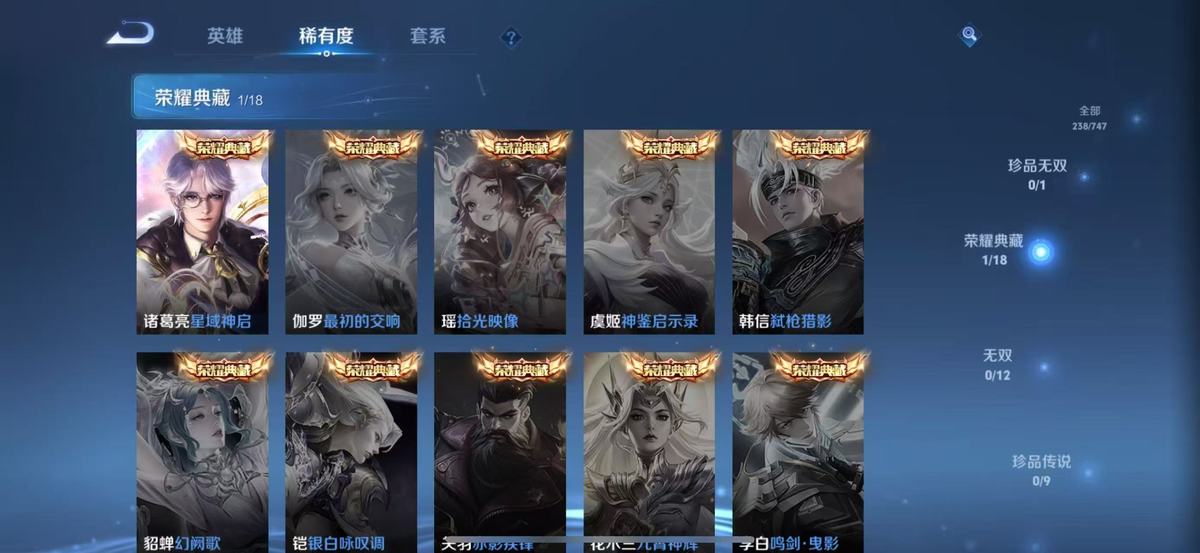 WZQM3461924王者荣耀账号详情图4