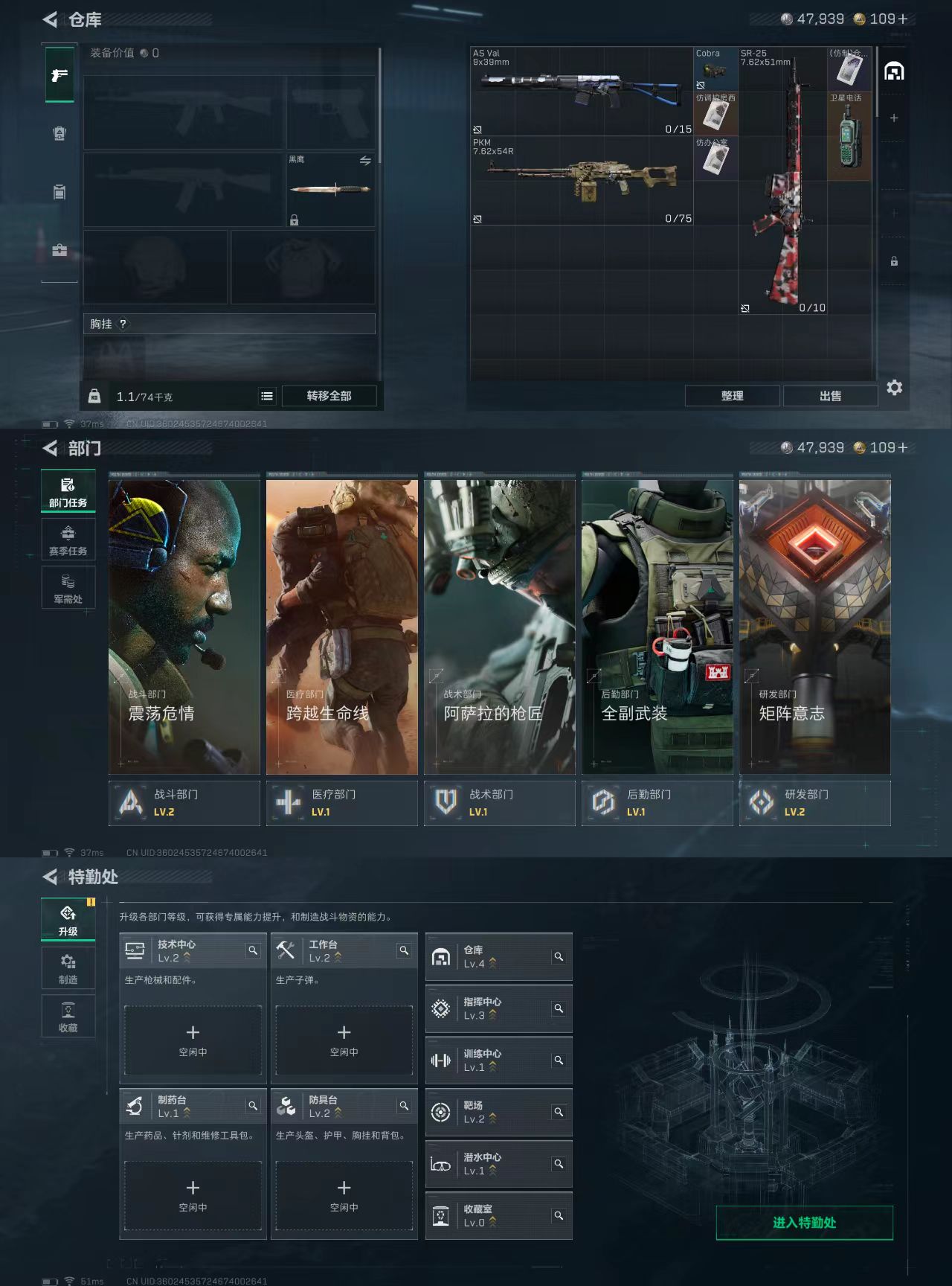 SJZCW382363三角洲行动账号详情图3 SJZCW382363三角洲行动账号详情图3