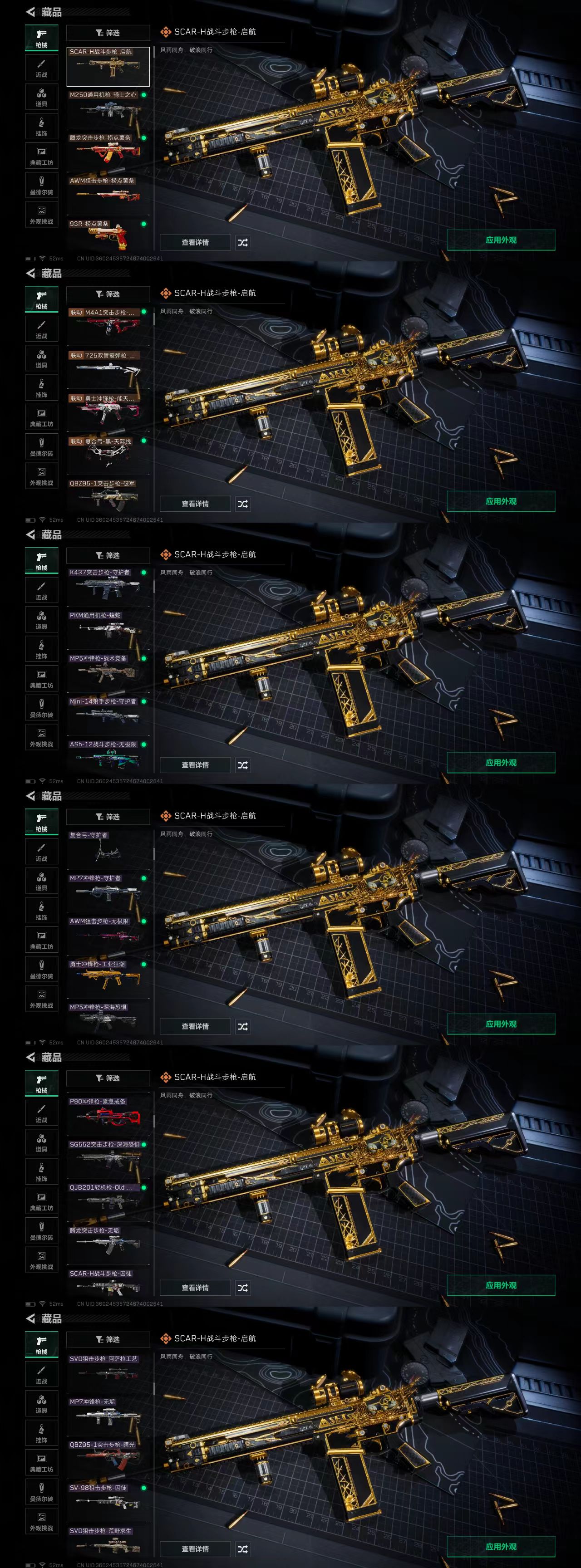 SJZCW382363三角洲行动账号详情图5 SJZCW382363三角洲行动账号详情图5