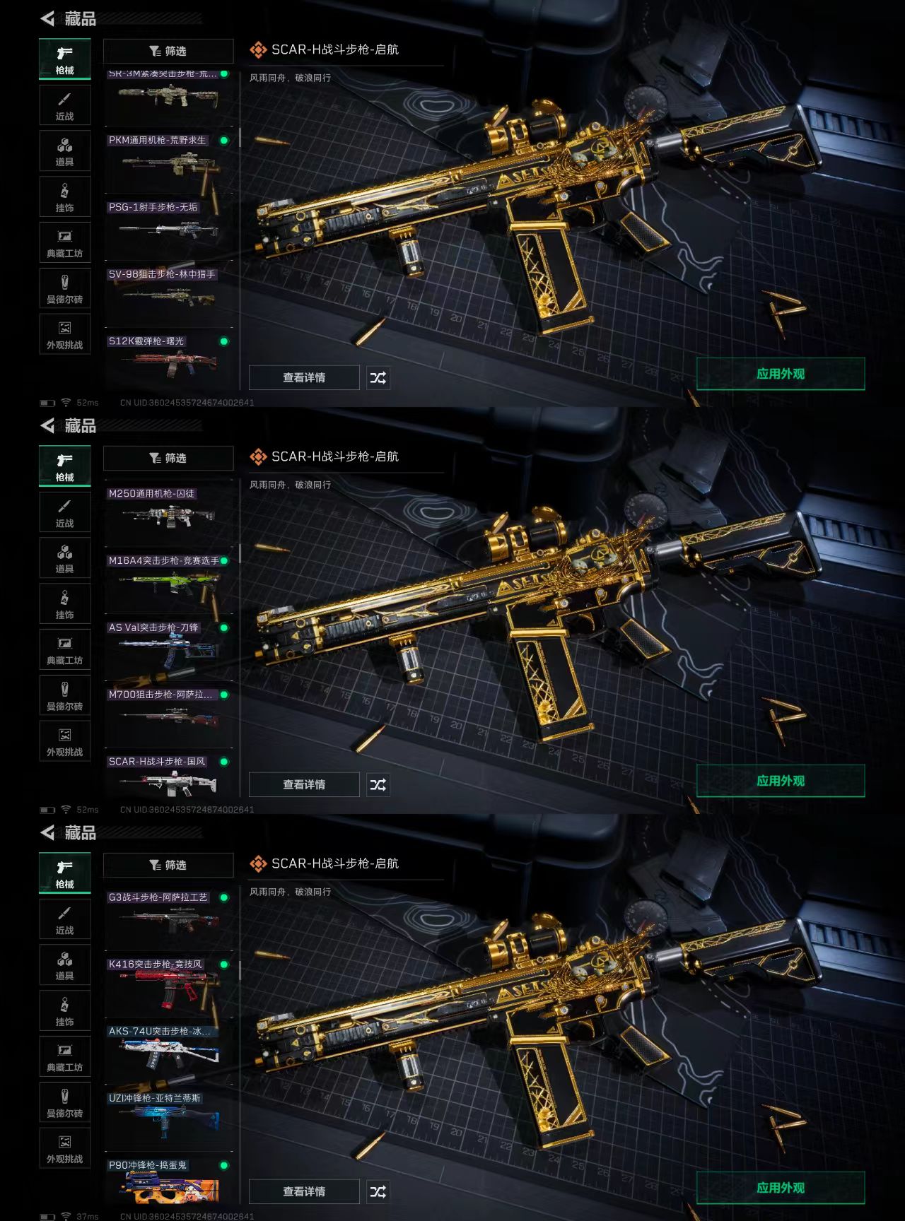 SJZCW382363三角洲行动账号详情图4 SJZCW382363三角洲行动账号详情图4