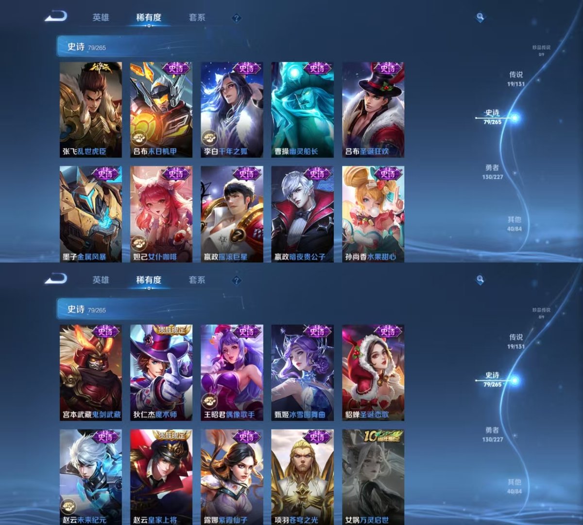 WZQM3461920王者荣耀账号详情图5