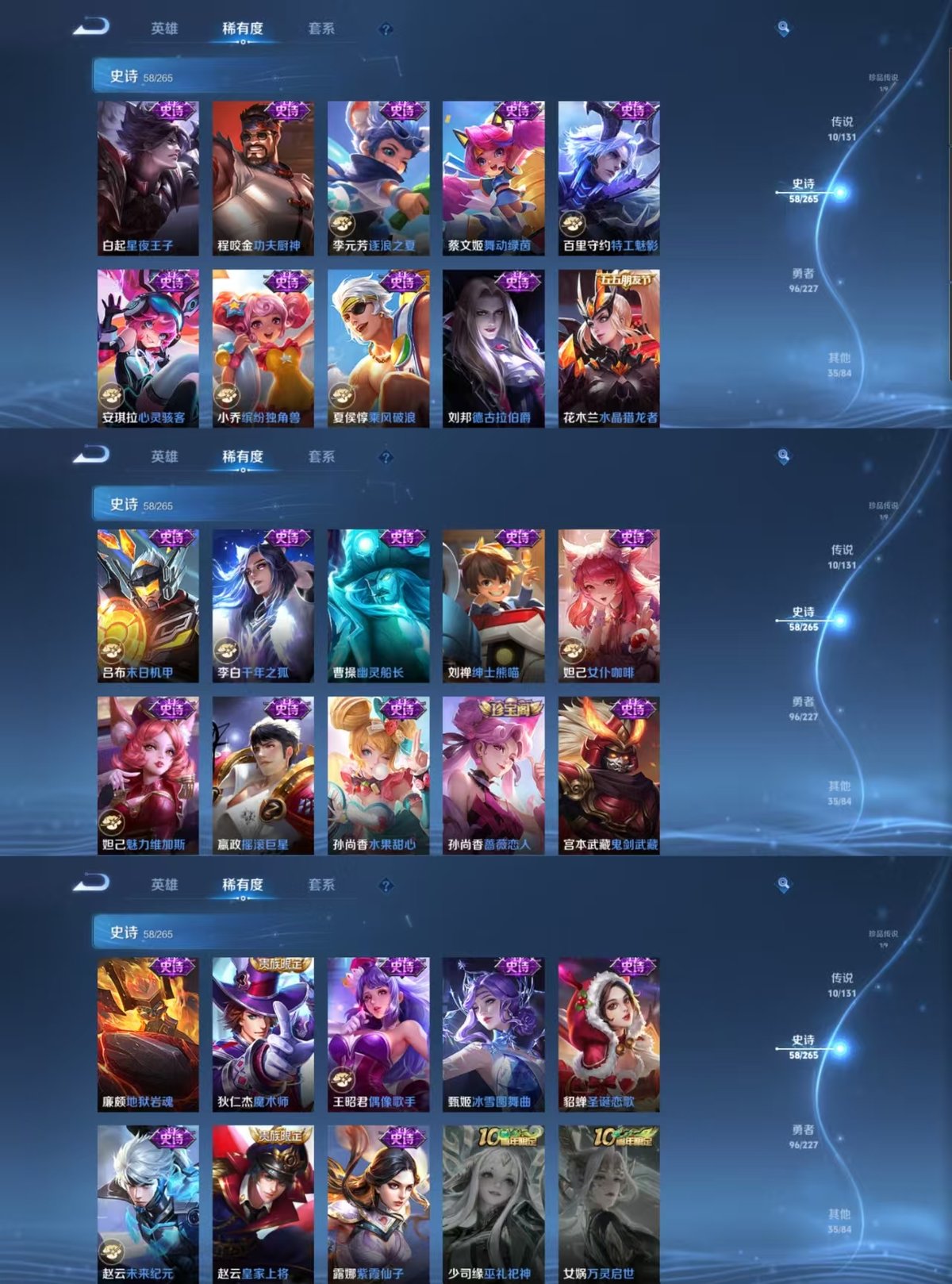 WZQM3461921王者荣耀账号详情图7