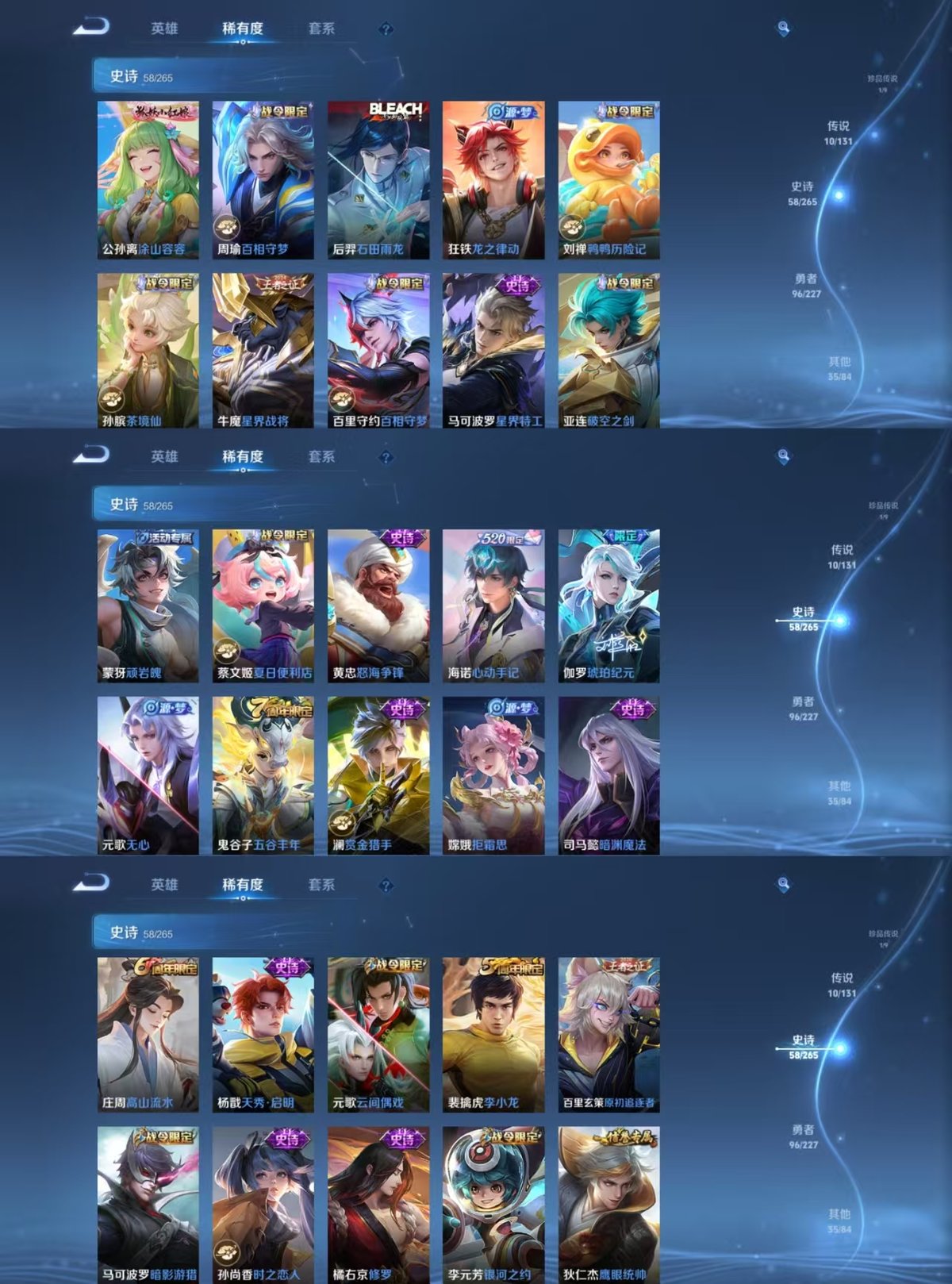 WZQM3461921王者荣耀账号详情图6